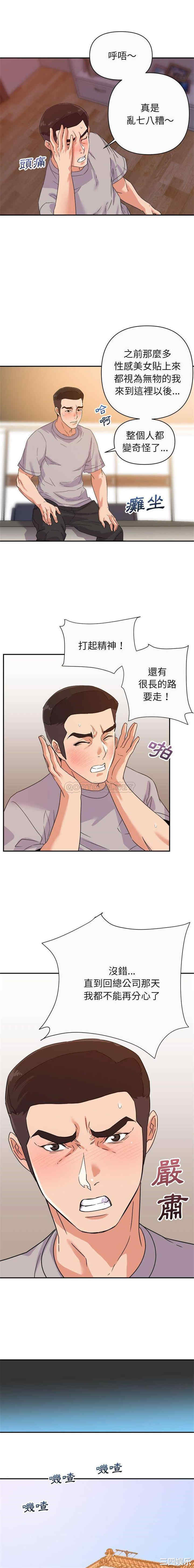 韩国漫画暗恋必有回应/与暗恋重逢韩漫_暗恋必有回应/与暗恋重逢-第13话在线免费阅读-韩国漫画-第7张图片