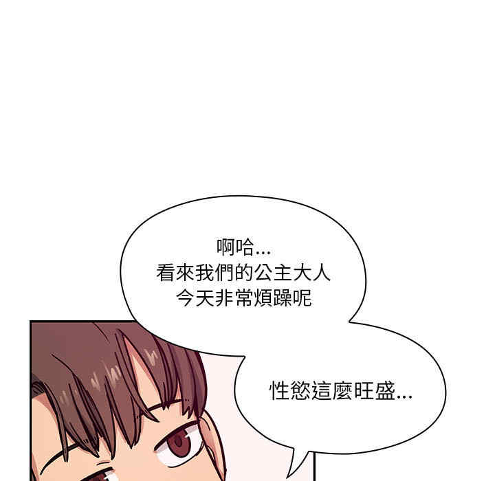 韩国漫画罪与罚韩漫_罪与罚-第8话在线免费阅读-韩国漫画-第17张图片