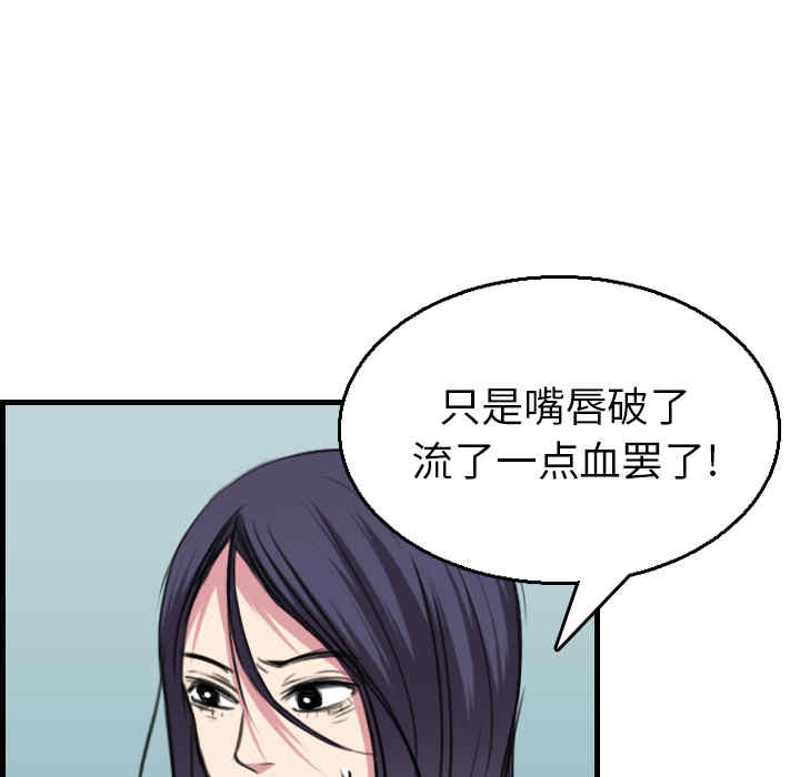 韩国漫画炼狱鬼岛韩漫_炼狱鬼岛-第16话在线免费阅读-韩国漫画-第105张图片