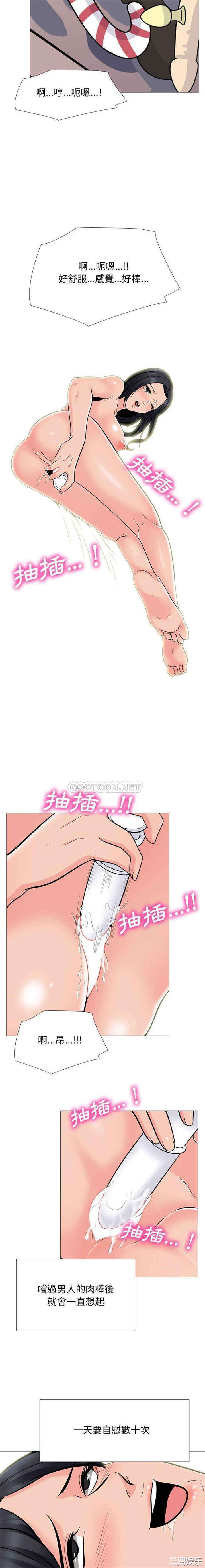 韩国漫画心机女教授韩漫_心机女教授-第97话在线免费阅读-韩国漫画-第3张图片