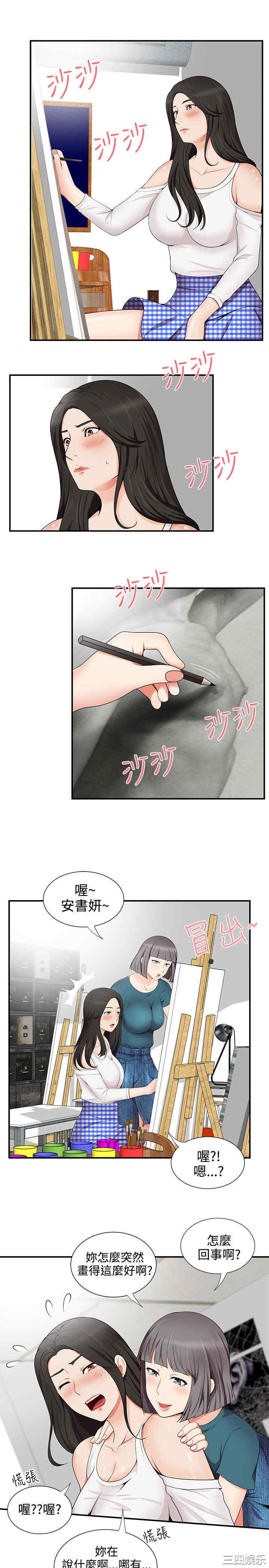 韩国漫画无法自拔的口红胶韩漫_无法自拔的口红胶-第16话在线免费阅读-韩国漫画-第10张图片