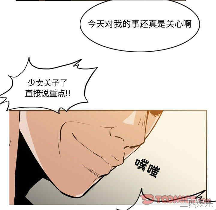 韩国漫画恶劣时代韩漫_恶劣时代-第17话在线免费阅读-韩国漫画-第22张图片