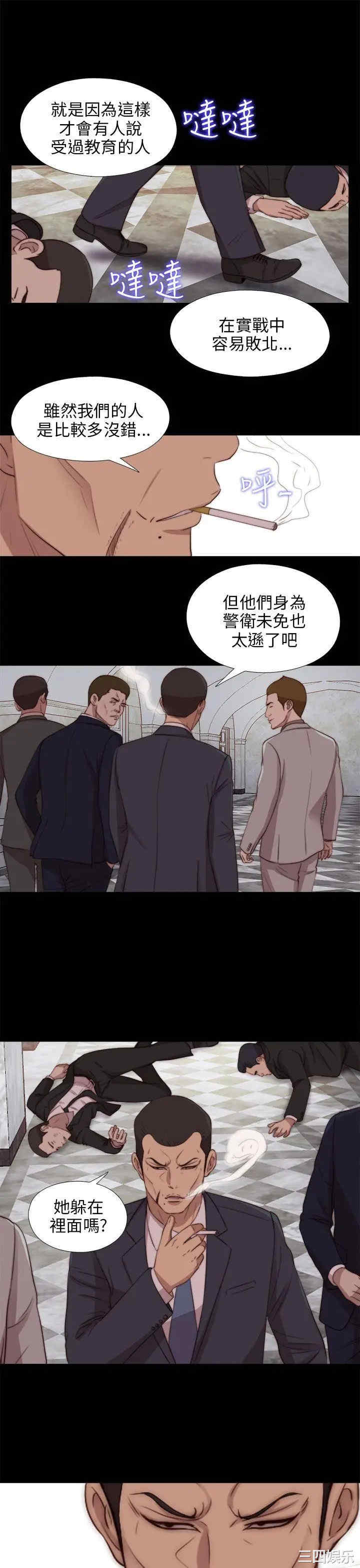 韩国漫画我的大叔韩漫_我的大叔-第83话在线免费阅读-韩国漫画-第24张图片