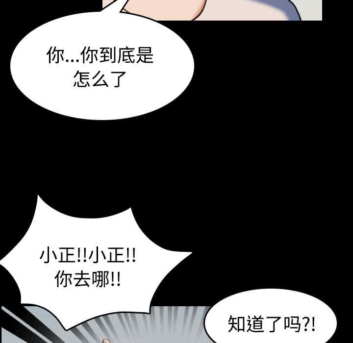 韩国漫画炼狱鬼岛韩漫_炼狱鬼岛-第37话在线免费阅读-韩国漫画-第92张图片