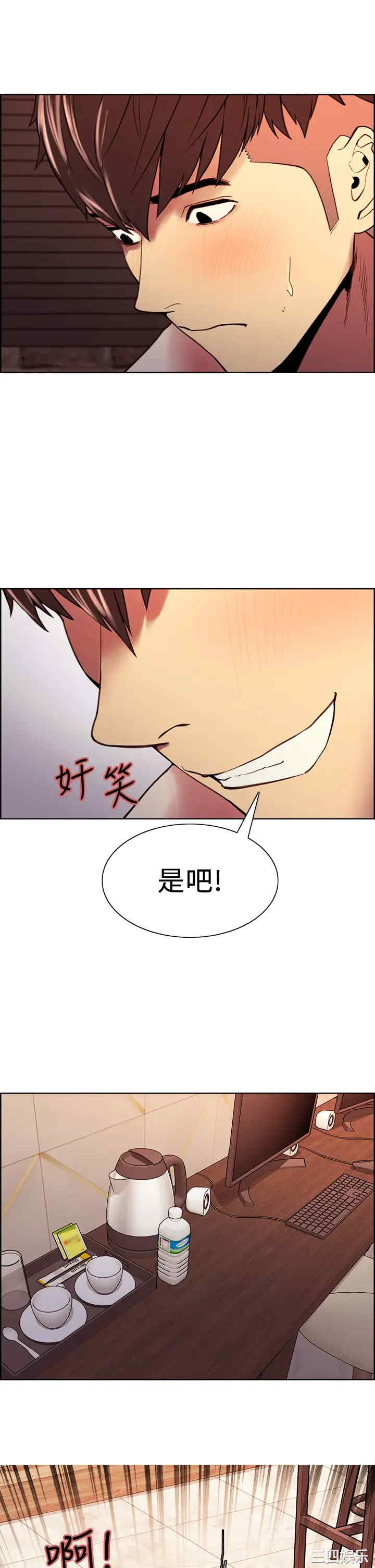 韩国漫画室友招募中韩漫_室友招募中-第60话在线免费阅读-韩国漫画-第23张图片