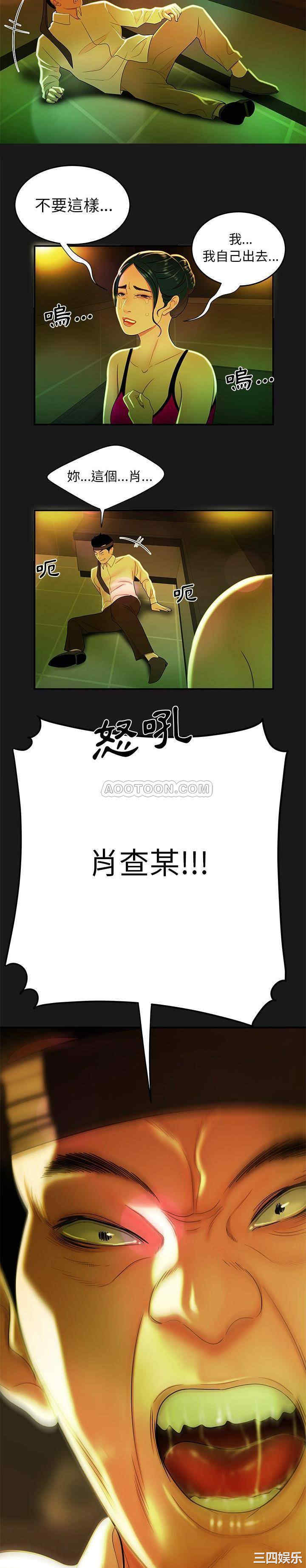 韩国漫画致命牢笼/绝命陷阱韩漫_致命牢笼/绝命陷阱-第29话在线免费阅读-韩国漫画-第9张图片