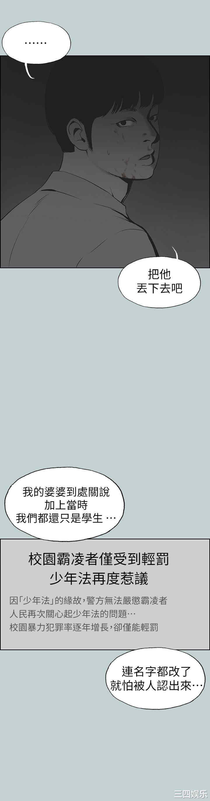 韩国漫画适合劈腿的好日子韩漫_适合劈腿的好日子-第117话在线免费阅读-韩国漫画-第18张图片