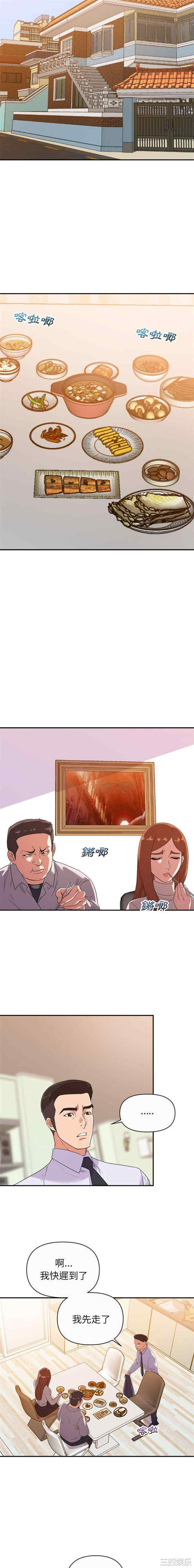 韩国漫画暗恋必有回应/与暗恋重逢韩漫_暗恋必有回应/与暗恋重逢-第13话在线免费阅读-韩国漫画-第8张图片