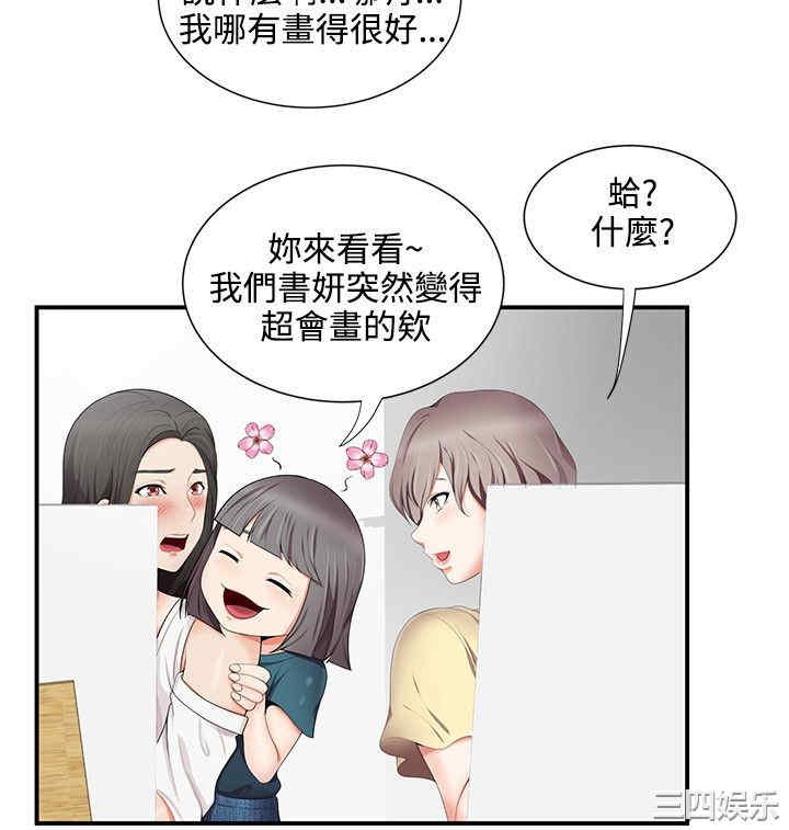 韩国漫画无法自拔的口红胶韩漫_无法自拔的口红胶-第16话在线免费阅读-韩国漫画-第11张图片