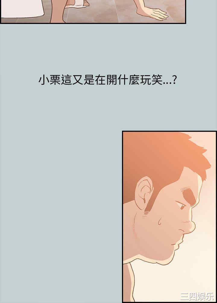 韩国漫画适合劈腿的好日子韩漫_适合劈腿的好日子-第36话在线免费阅读-韩国漫画-第8张图片