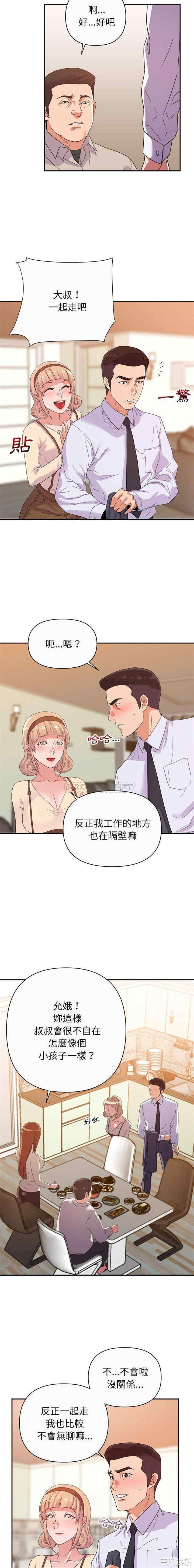 韩国漫画暗恋必有回应/与暗恋重逢韩漫_暗恋必有回应/与暗恋重逢-第13话在线免费阅读-韩国漫画-第9张图片