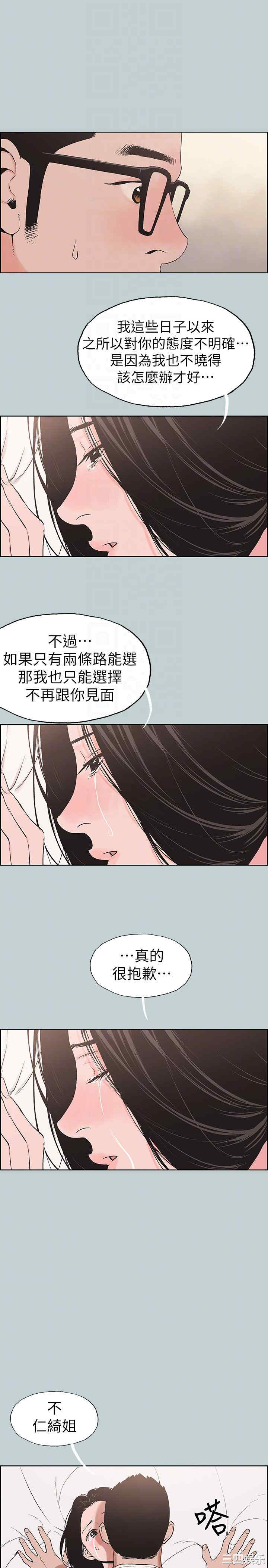 韩国漫画适合劈腿的好日子韩漫_适合劈腿的好日子-第117话在线免费阅读-韩国漫画-第19张图片