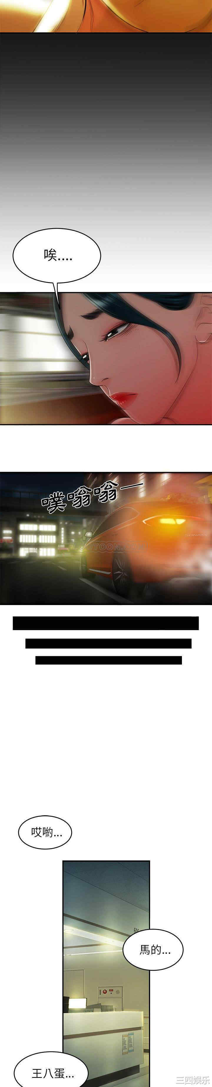 韩国漫画致命牢笼/绝命陷阱韩漫_致命牢笼/绝命陷阱-第29话在线免费阅读-韩国漫画-第10张图片