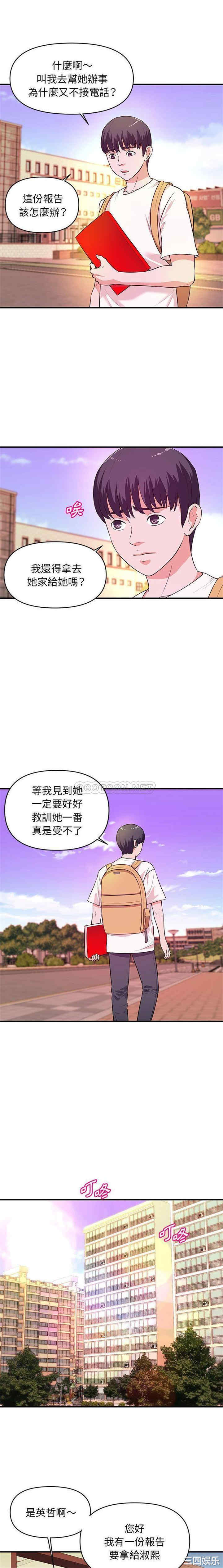 韩国漫画沉重的学分/女大生录影中韩漫_沉重的学分/女大生录影中-第16话在线免费阅读-韩国漫画-第3张图片