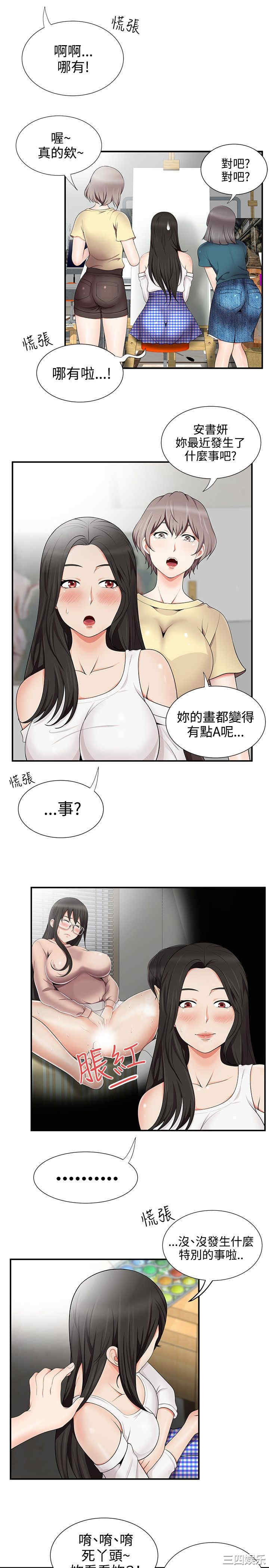 韩国漫画无法自拔的口红胶韩漫_无法自拔的口红胶-第16话在线免费阅读-韩国漫画-第12张图片