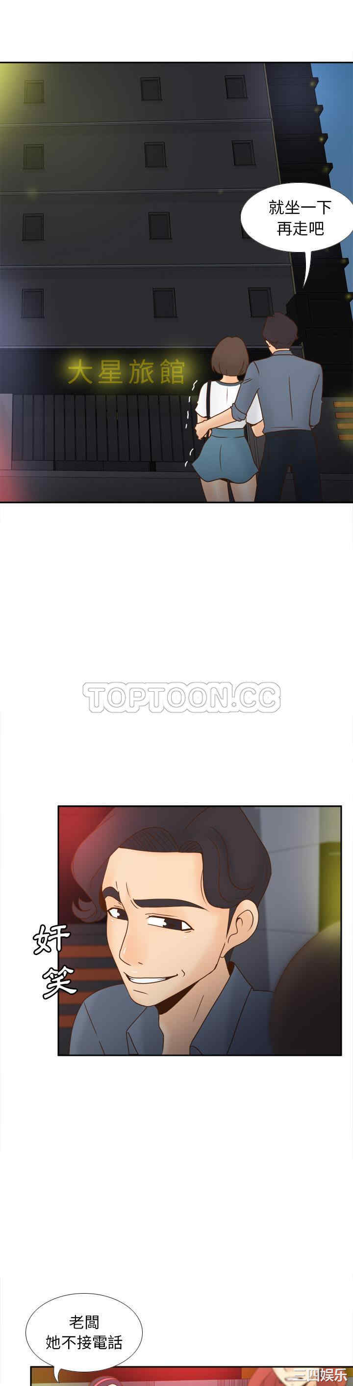 韩国漫画体感情趣用品韩漫_体感情趣用品-第47话在线免费阅读-韩国漫画-第9张图片