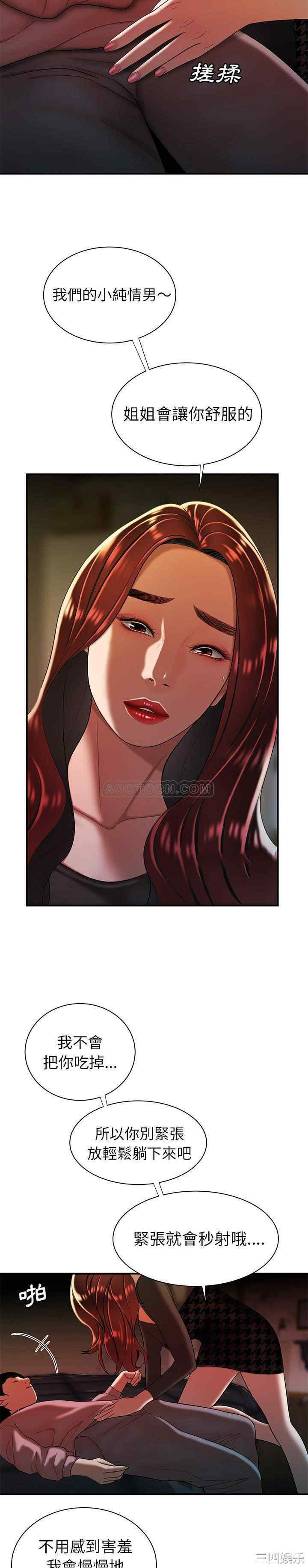 韩国漫画致命牢笼/绝命陷阱韩漫_致命牢笼/绝命陷阱-第35话在线免费阅读-韩国漫画-第20张图片