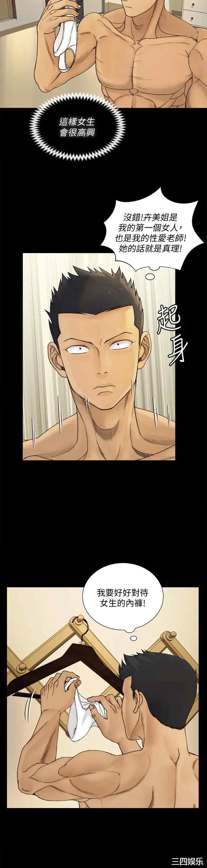 韩国漫画淫新小套房韩漫_淫新小套房-第144话在线免费阅读-韩国漫画-第17张图片