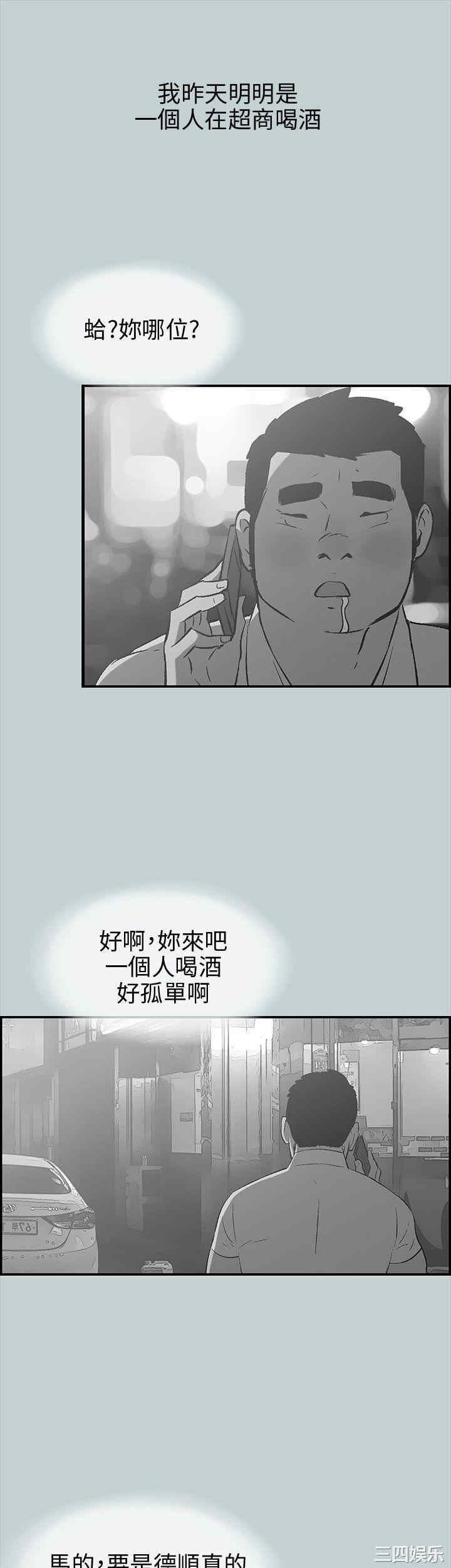 韩国漫画适合劈腿的好日子韩漫_适合劈腿的好日子-第36话在线免费阅读-韩国漫画-第9张图片