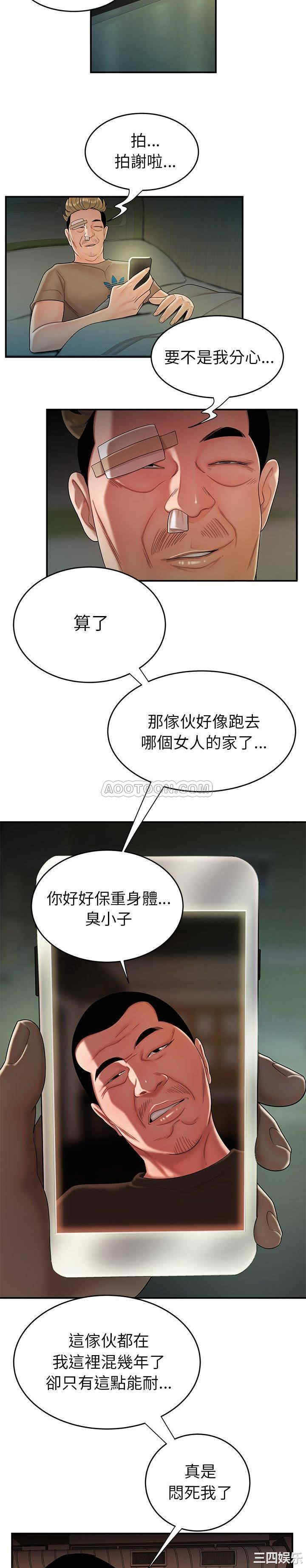 韩国漫画致命牢笼/绝命陷阱韩漫_致命牢笼/绝命陷阱-第29话在线免费阅读-韩国漫画-第11张图片