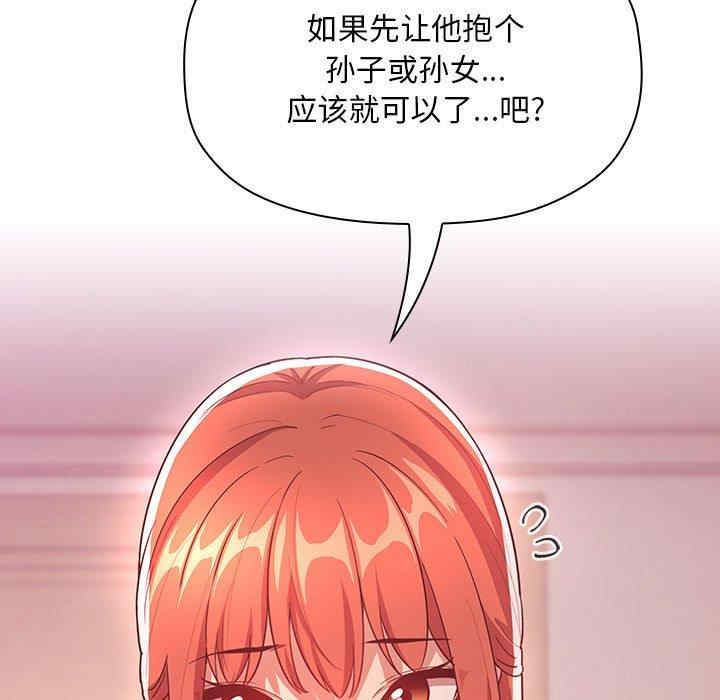 韩国漫画梦幻直播间韩漫_梦幻直播间-第65话在线免费阅读-韩国漫画-第115张图片