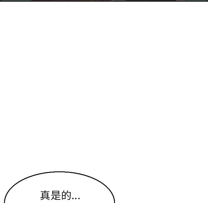 韩国漫画炼狱鬼岛韩漫_炼狱鬼岛-第16话在线免费阅读-韩国漫画-第110张图片