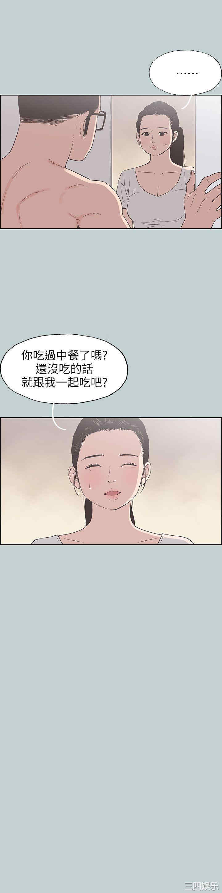 韩国漫画适合劈腿的好日子韩漫_适合劈腿的好日子-第91话在线免费阅读-韩国漫画-第21张图片