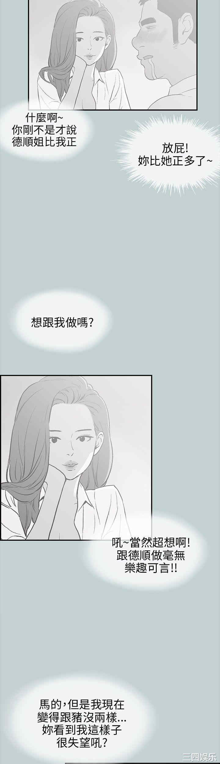 韩国漫画适合劈腿的好日子韩漫_适合劈腿的好日子-第36话在线免费阅读-韩国漫画-第11张图片