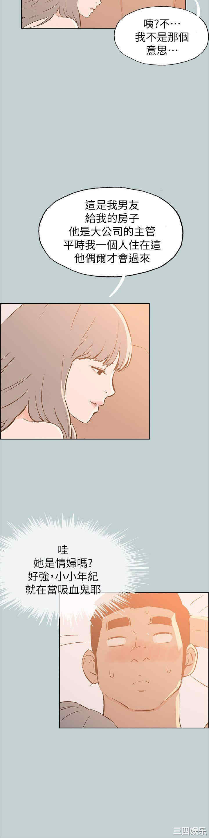 韩国漫画适合劈腿的好日子韩漫_适合劈腿的好日子-第67话在线免费阅读-韩国漫画-第10张图片