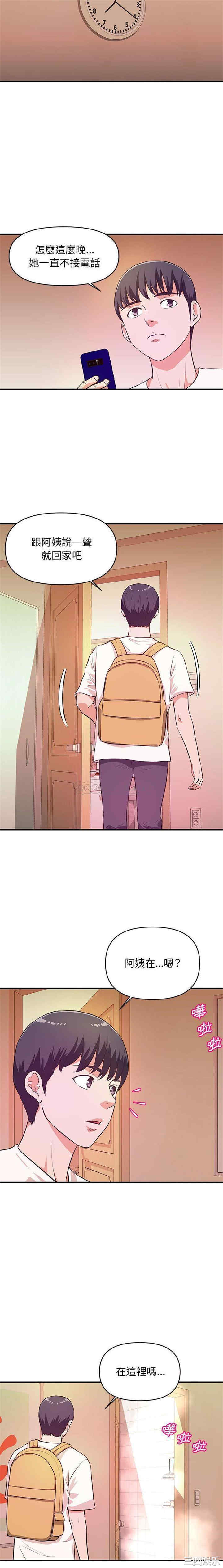 韩国漫画沉重的学分/女大生录影中韩漫_沉重的学分/女大生录影中-第16话在线免费阅读-韩国漫画-第5张图片