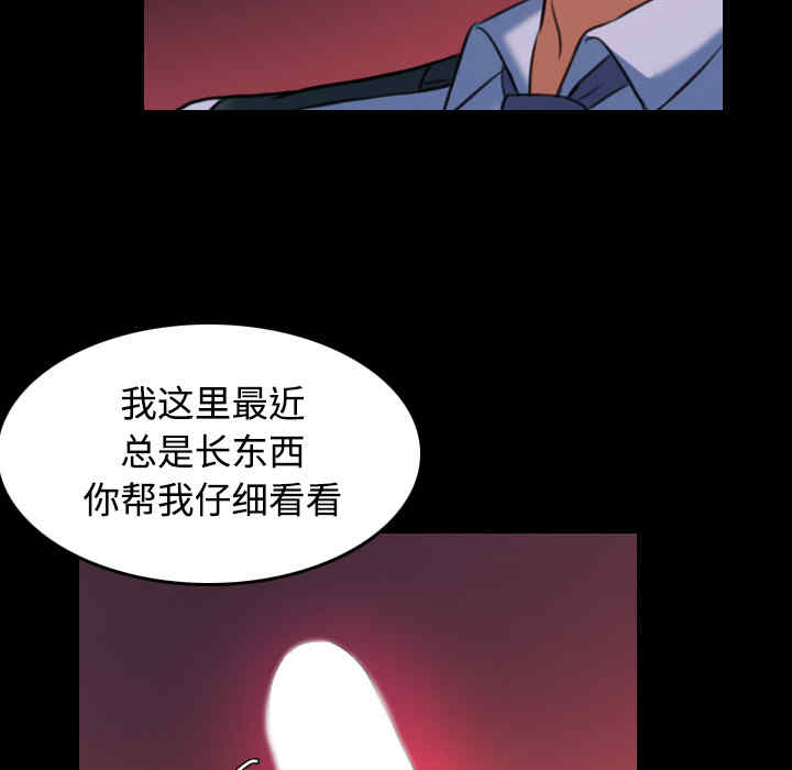 韩国漫画炼狱鬼岛韩漫_炼狱鬼岛-第37话在线免费阅读-韩国漫画-第99张图片