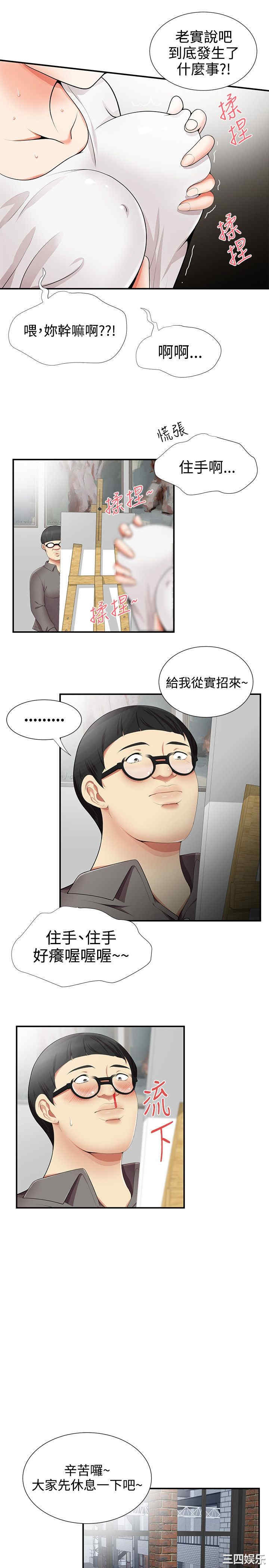 韩国漫画无法自拔的口红胶韩漫_无法自拔的口红胶-第16话在线免费阅读-韩国漫画-第14张图片