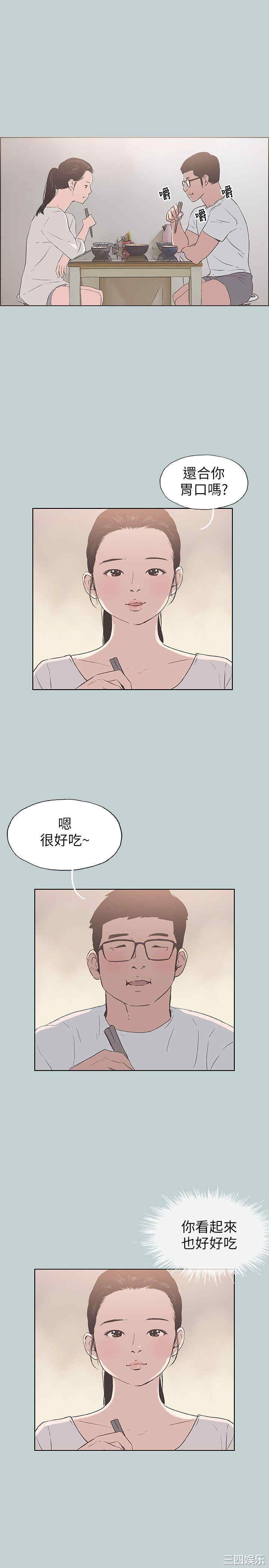 韩国漫画适合劈腿的好日子韩漫_适合劈腿的好日子-第91话在线免费阅读-韩国漫画-第22张图片