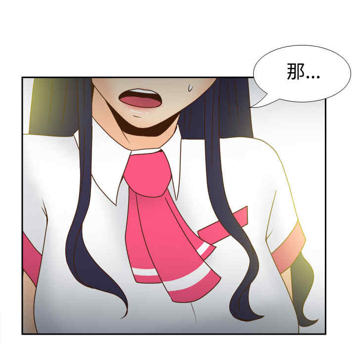 韩国漫画体感情趣用品韩漫_体感情趣用品-第40话在线免费阅读-韩国漫画-第89张图片
