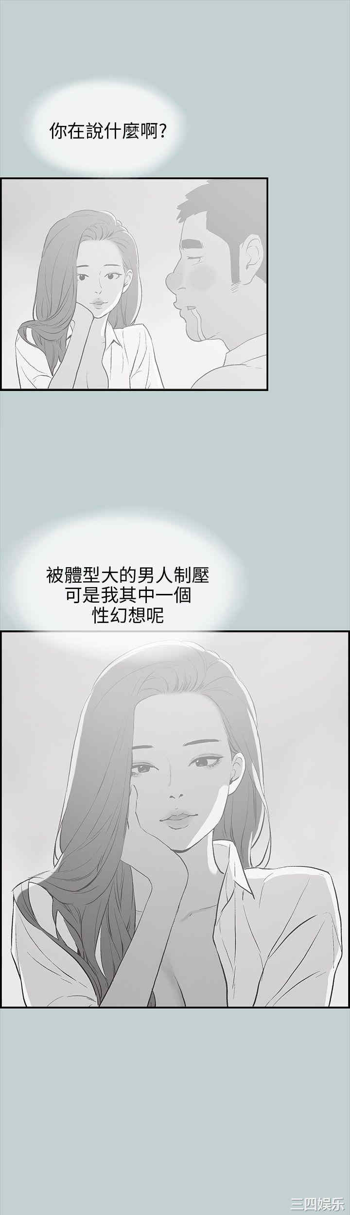 韩国漫画适合劈腿的好日子韩漫_适合劈腿的好日子-第36话在线免费阅读-韩国漫画-第13张图片