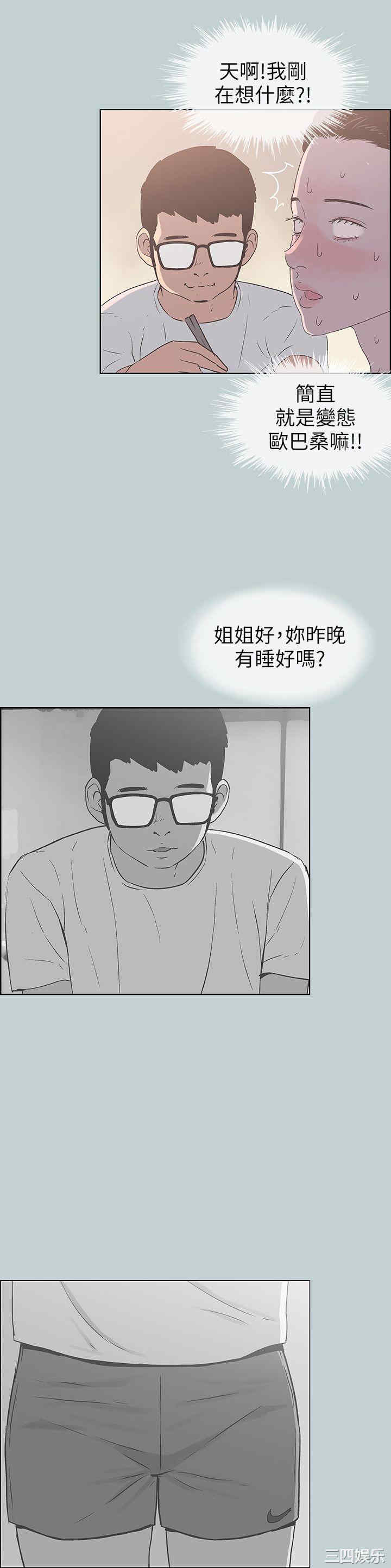 韩国漫画适合劈腿的好日子韩漫_适合劈腿的好日子-第91话在线免费阅读-韩国漫画-第23张图片