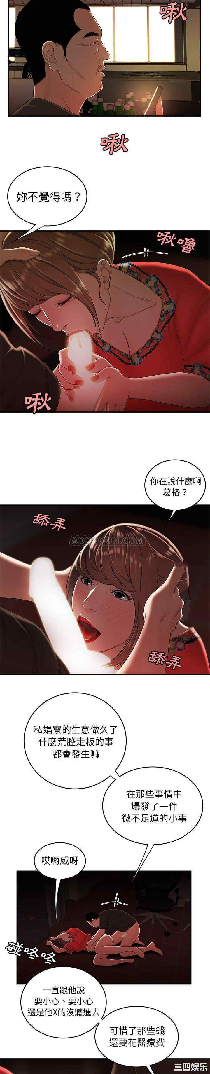 韩国漫画致命牢笼/绝命陷阱韩漫_致命牢笼/绝命陷阱-第29话在线免费阅读-韩国漫画-第12张图片