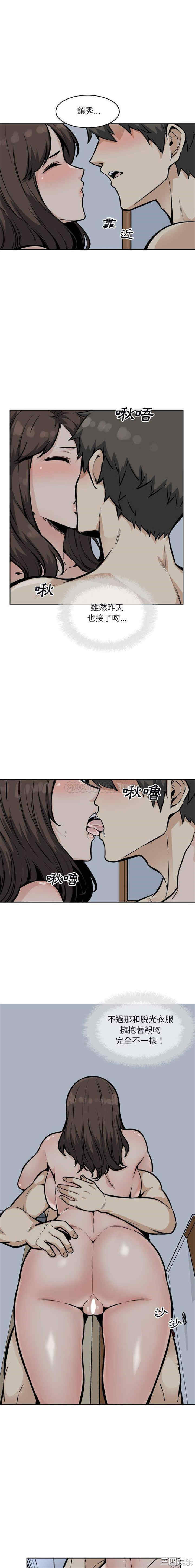 韩国漫画最惨房东并不惨/恶霸室友毋通来韩漫_最惨房东并不惨/恶霸室友毋通来-第79话在线免费阅读-韩国漫画-第14张图片