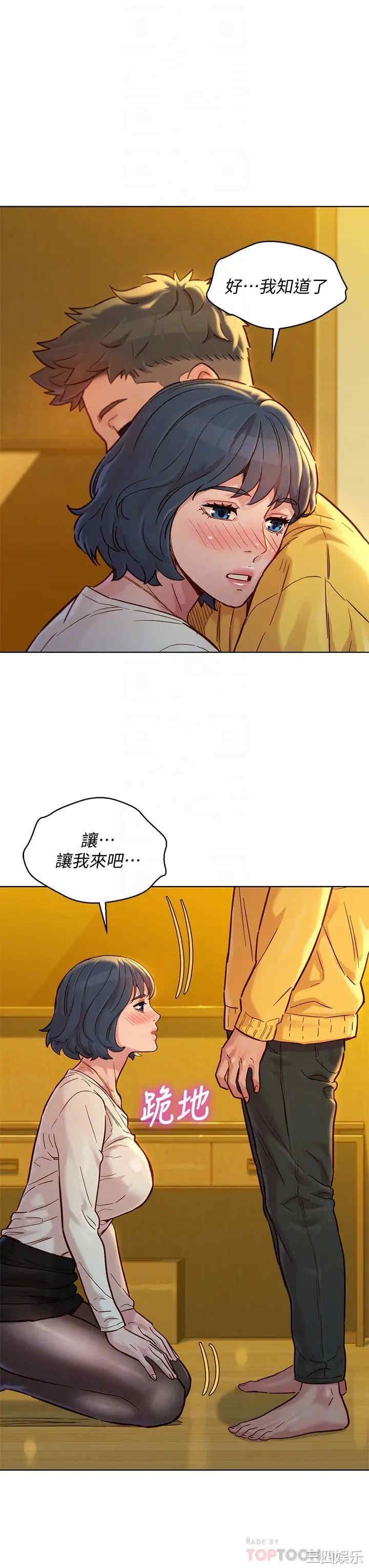 韩国漫画漂亮干姐姐韩漫_漂亮干姐姐-第150话在线免费阅读-韩国漫画-第14张图片