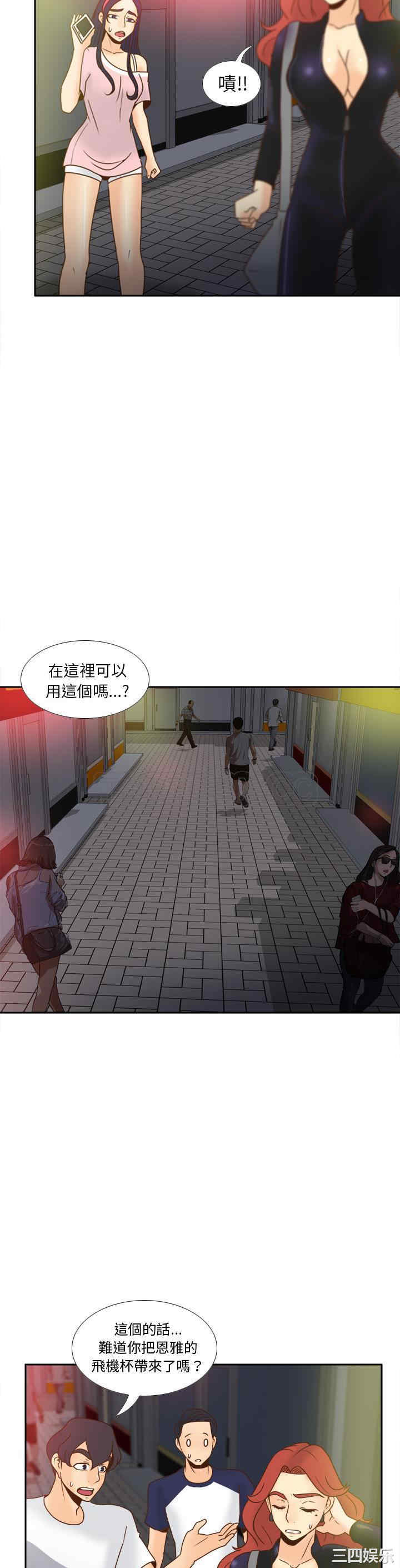 韩国漫画体感情趣用品韩漫_体感情趣用品-第47话在线免费阅读-韩国漫画-第10张图片