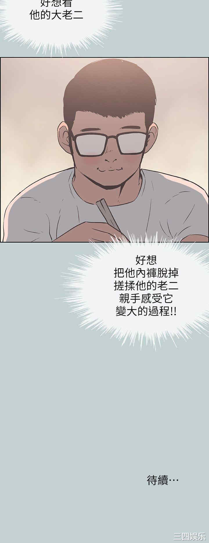 韩国漫画适合劈腿的好日子韩漫_适合劈腿的好日子-第91话在线免费阅读-韩国漫画-第25张图片