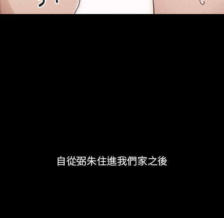 韩国漫画罪与罚韩漫_罪与罚-第38话在线免费阅读-韩国漫画-第128张图片