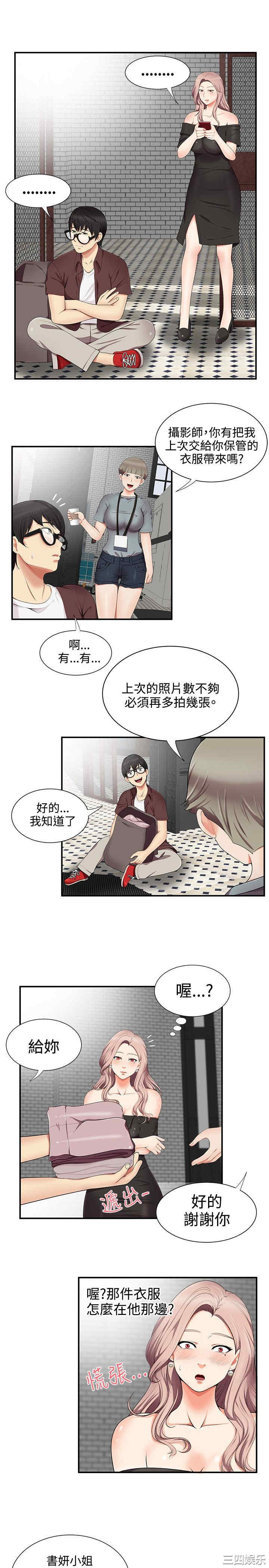 韩国漫画无法自拔的口红胶韩漫_无法自拔的口红胶-第16话在线免费阅读-韩国漫画-第16张图片