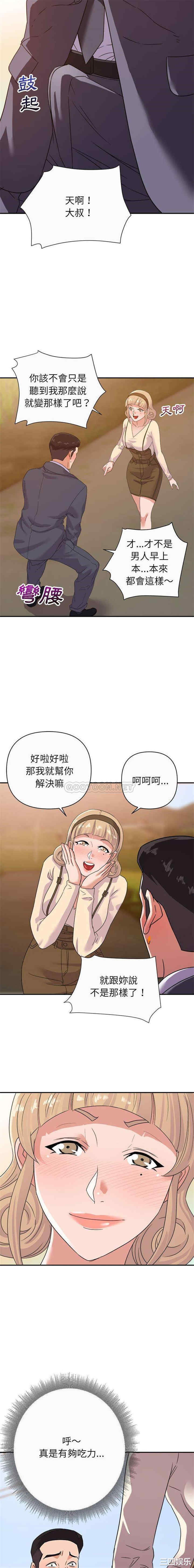 韩国漫画暗恋必有回应/与暗恋重逢韩漫_暗恋必有回应/与暗恋重逢-第13话在线免费阅读-韩国漫画-第14张图片