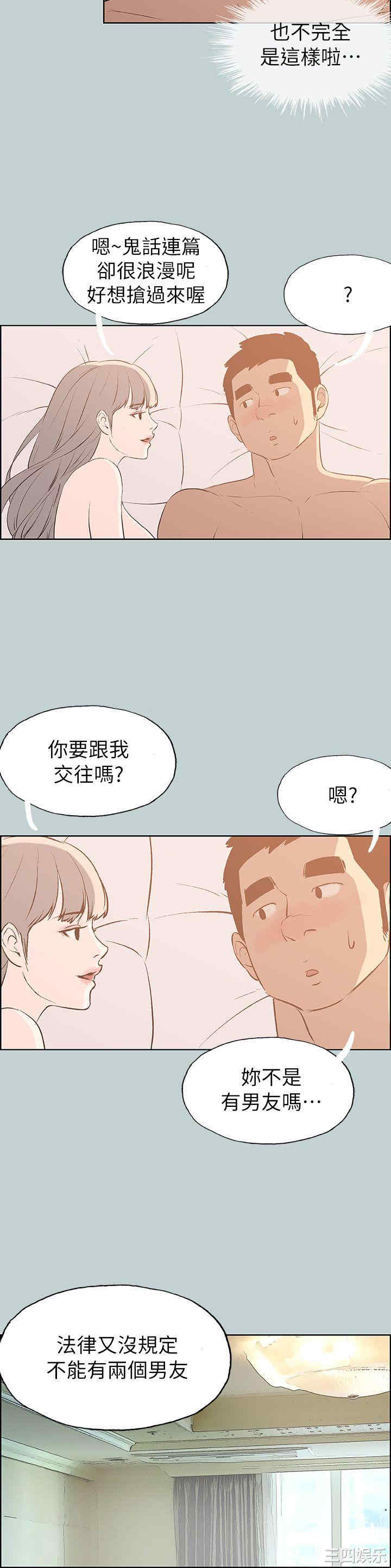 韩国漫画适合劈腿的好日子韩漫_适合劈腿的好日子-第67话在线免费阅读-韩国漫画-第14张图片