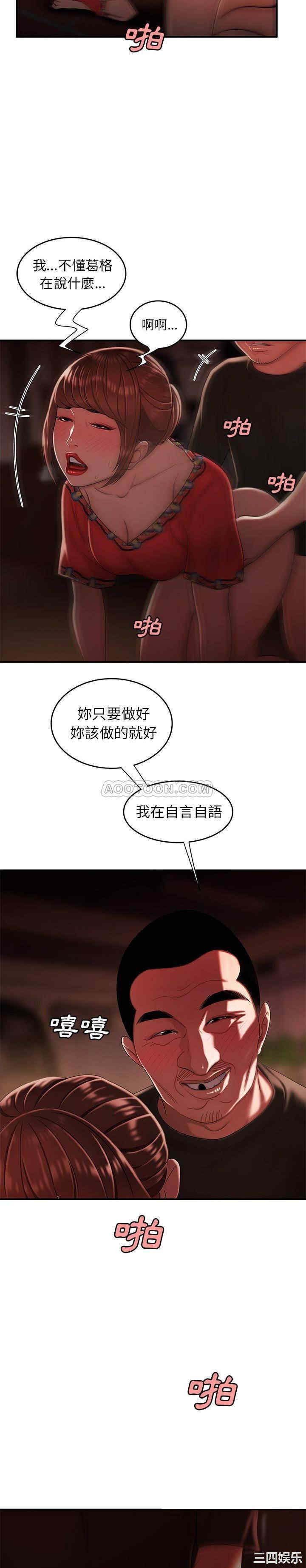韩国漫画致命牢笼/绝命陷阱韩漫_致命牢笼/绝命陷阱-第29话在线免费阅读-韩国漫画-第14张图片