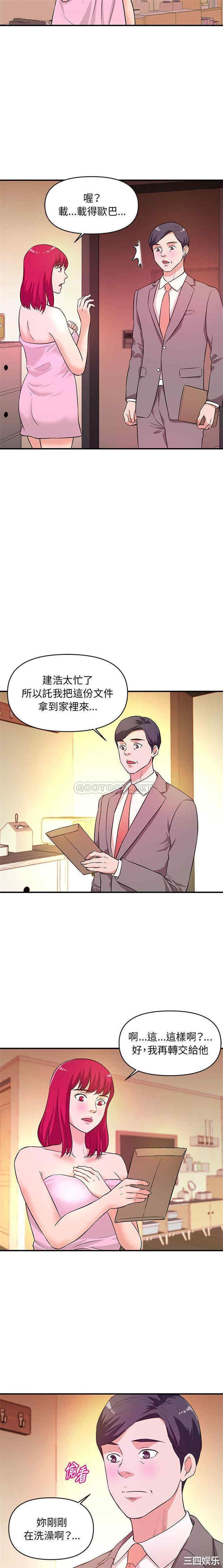 韩国漫画沉重的学分/女大生录影中韩漫_沉重的学分/女大生录影中-第16话在线免费阅读-韩国漫画-第8张图片