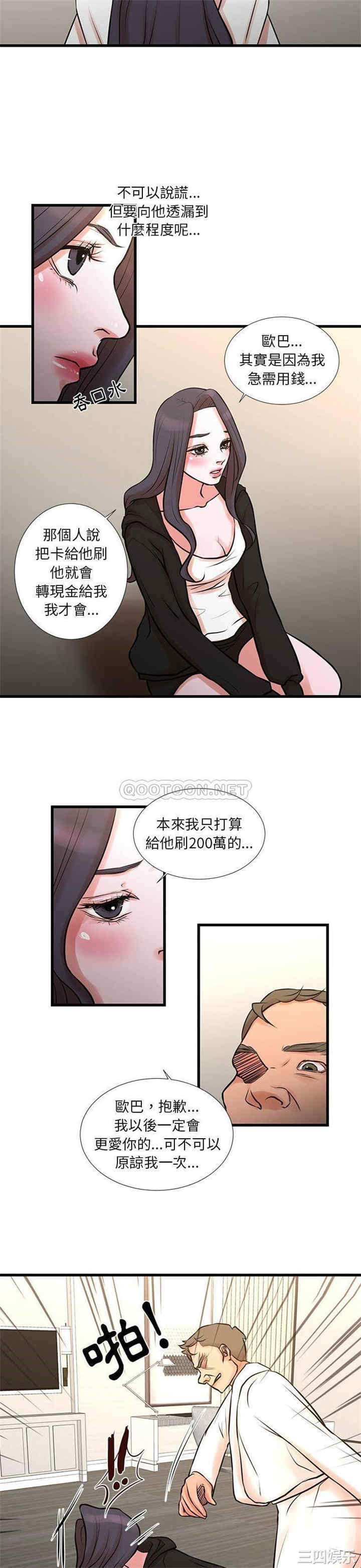 韩国漫画为了一亿元/昂贵的交易韩漫_为了一亿元/昂贵的交易-第21话在线免费阅读-韩国漫画-第3张图片