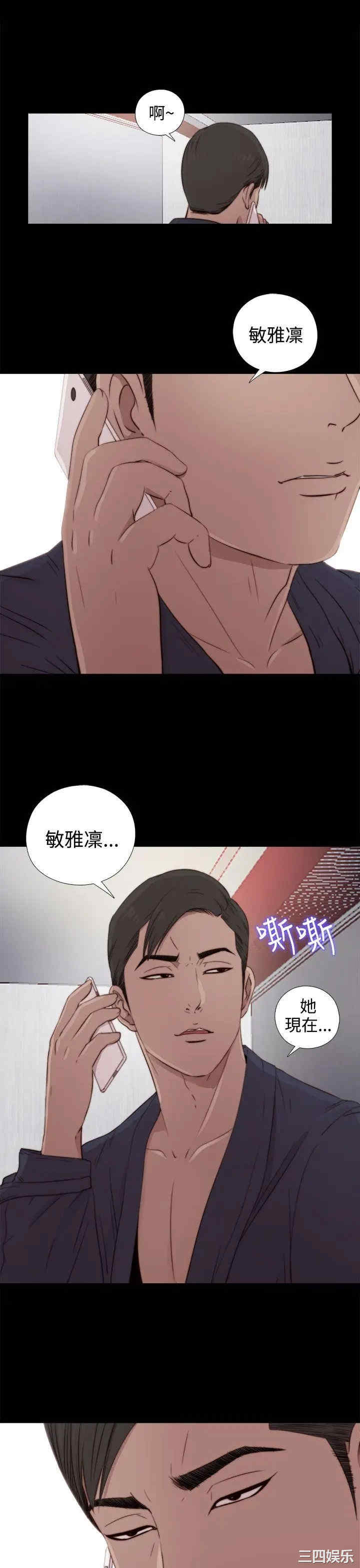 韩国漫画我的大叔韩漫_我的大叔-第36话在线免费阅读-韩国漫画-第2张图片