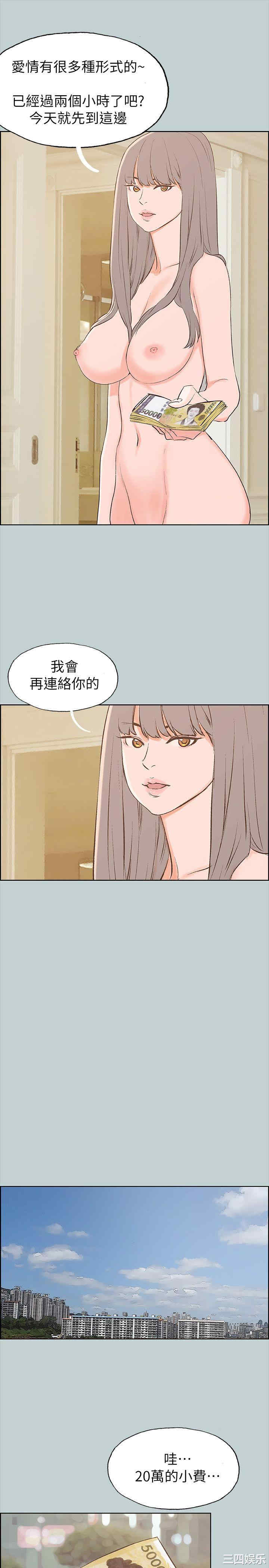 韩国漫画适合劈腿的好日子韩漫_适合劈腿的好日子-第67话在线免费阅读-韩国漫画-第15张图片